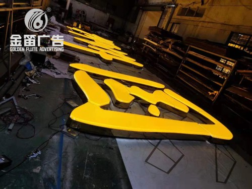 柳州國(guó)際會(huì)展中心LED吸塑發(fā)光字